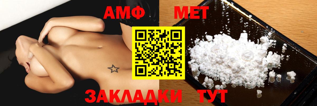 АМФ  АМФ  Нефтекамск  АМФЕТАМИН 97%  Вход с VPN 