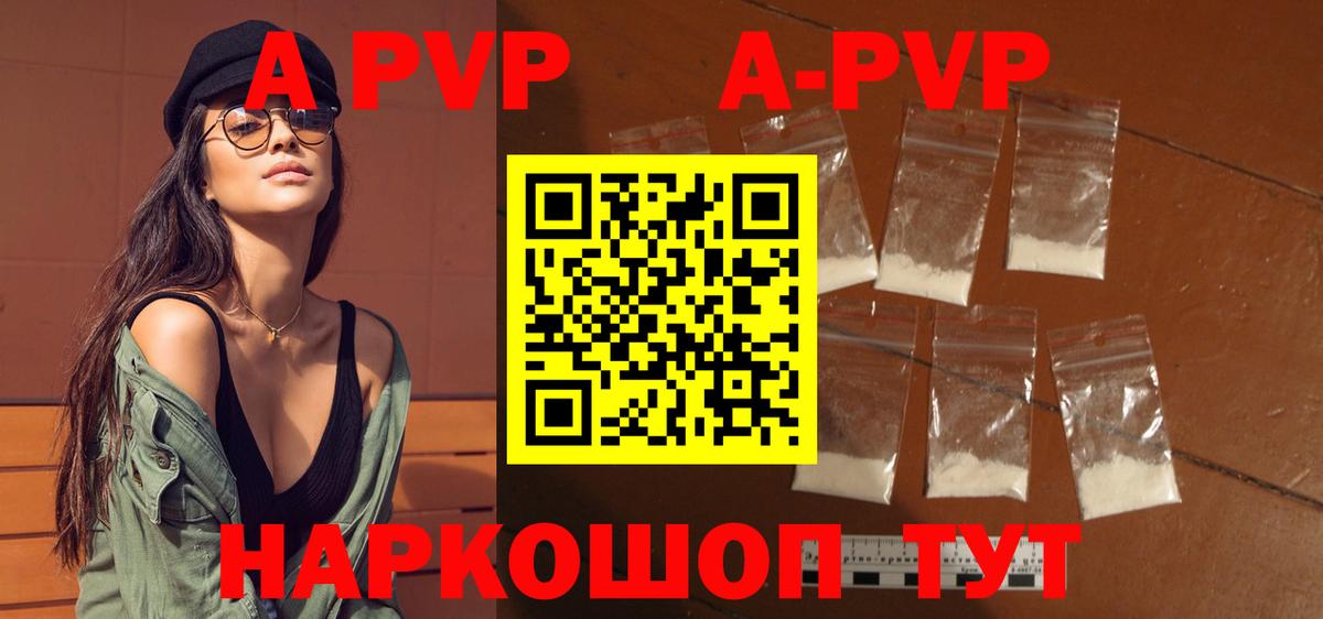 APVP СК КРИС  Вход с VPN  Нефтекамск  Alfa_PVP кристаллы  Alfa_PVP VHQ 