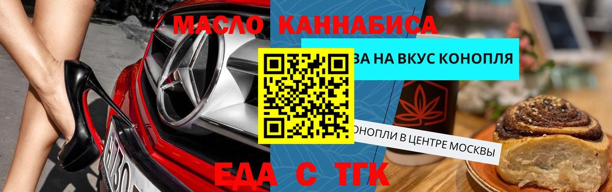 Нефтекамск  Canna-Cookies марихуана  Вход с VPN 
