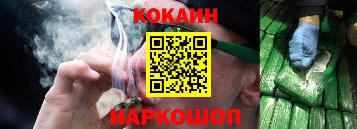 COCAIN  Cocaine Fish Scale  Вход с VPN  Нефтекамск  COCAIN 98% 