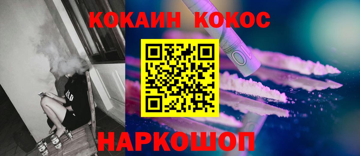 КОКАИН Перу Нефтекамск