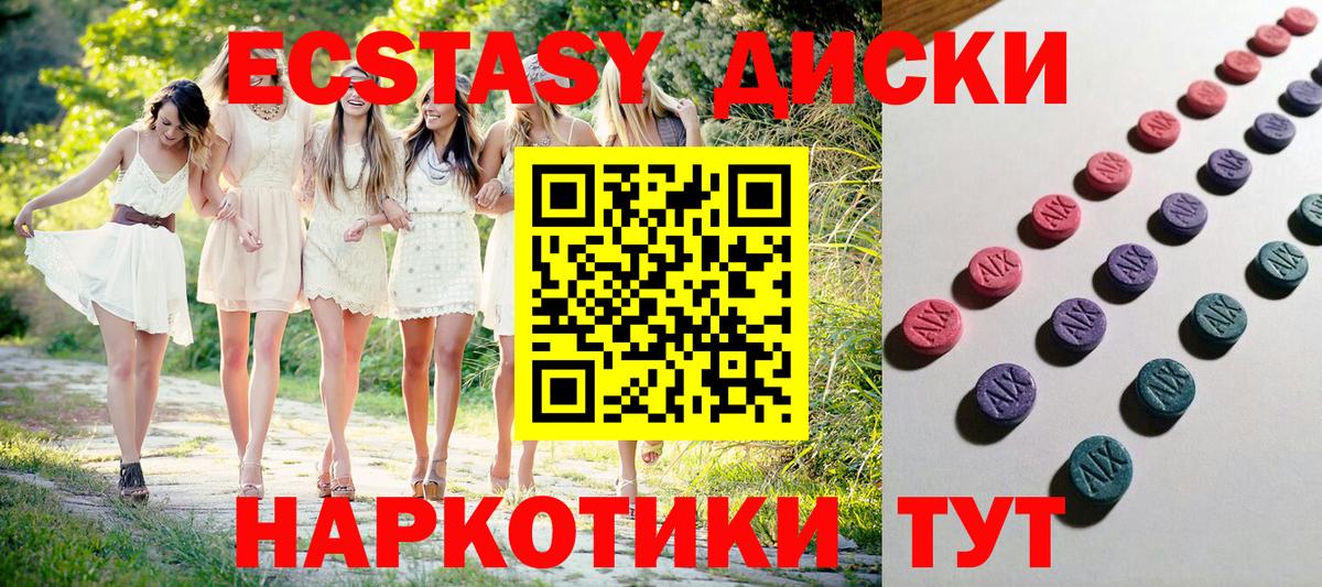 Нефтекамск  Ecstasy 280мг  ЭКСТАЗИ 280мг  Ecstasy  Вход с VPN 