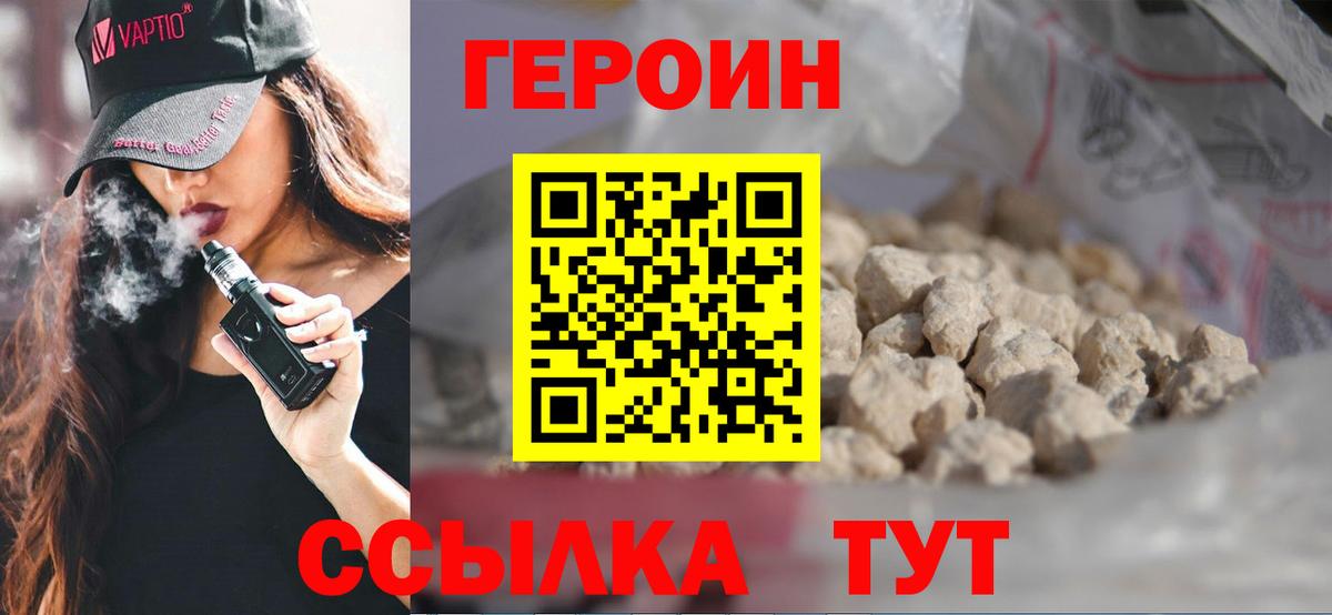 Героин гречка Нефтекамск