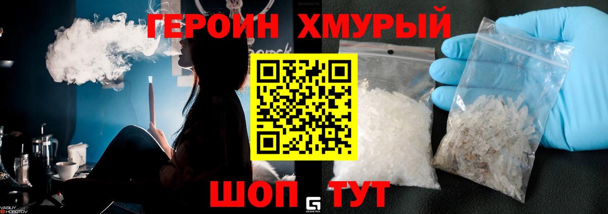 ГЕРОИН  Вход с VPN  Нефтекамск  ГЕРОИН VHQ 