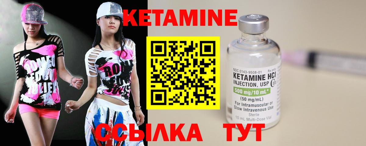 КЕТАМИН ketamine  Вход с VPN  Нефтекамск 