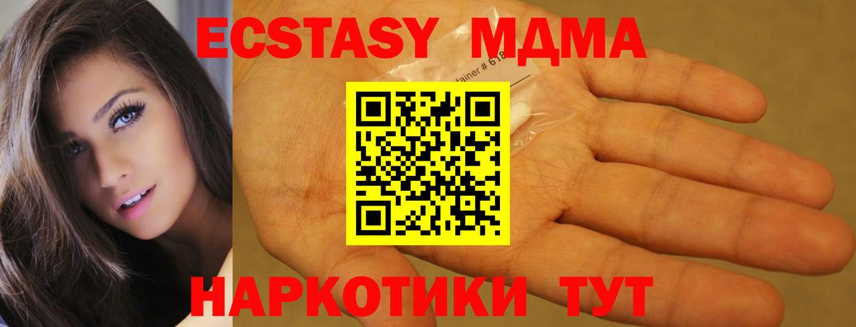 MDMA  МДМА молли  Вход с VPN  Нефтекамск  МДМА Molly 