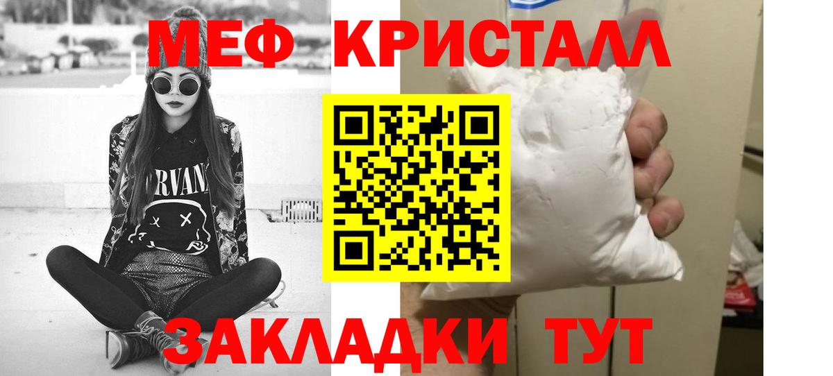 Меф мяу мяу кристаллы Нефтекамск