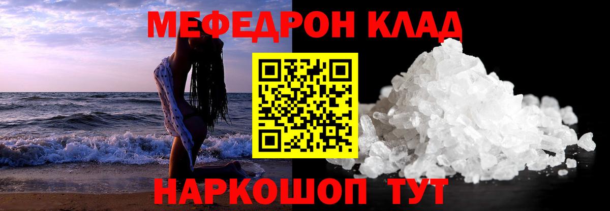 МЯУ-МЯУ кристаллы  Мефедрон  Нефтекамск  МЯУ-МЯУ мяу мяу  Вход с VPN 